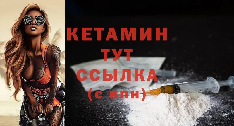 КЕТАМИН ketamine  купить  сайты  Арсеньев 